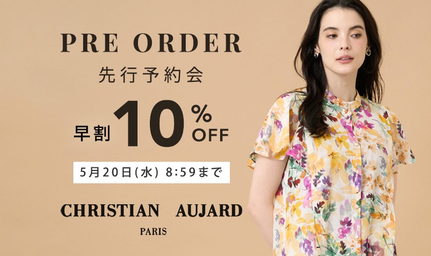 先行予約会　早割10%OFF