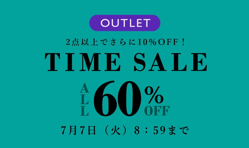 対象全品60%OFF アウトレットTIME SALE