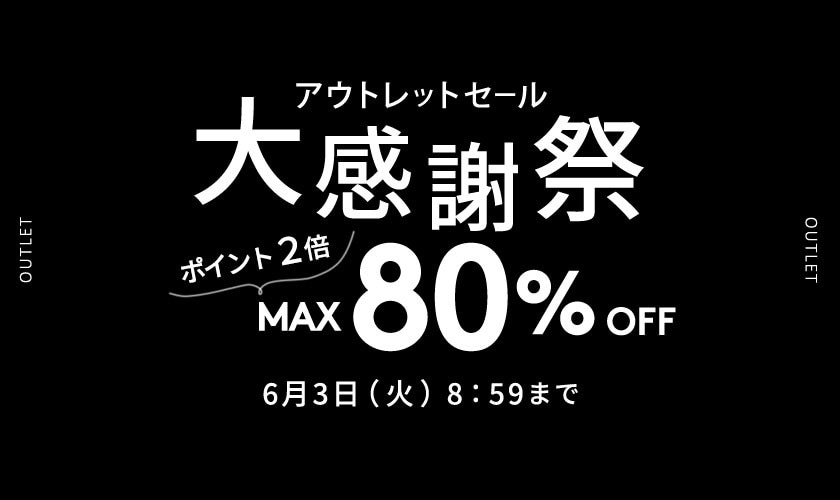 MAX80%OFF
