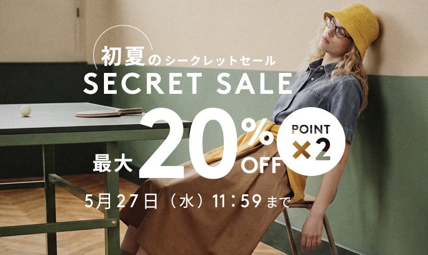 最大20%OFF
