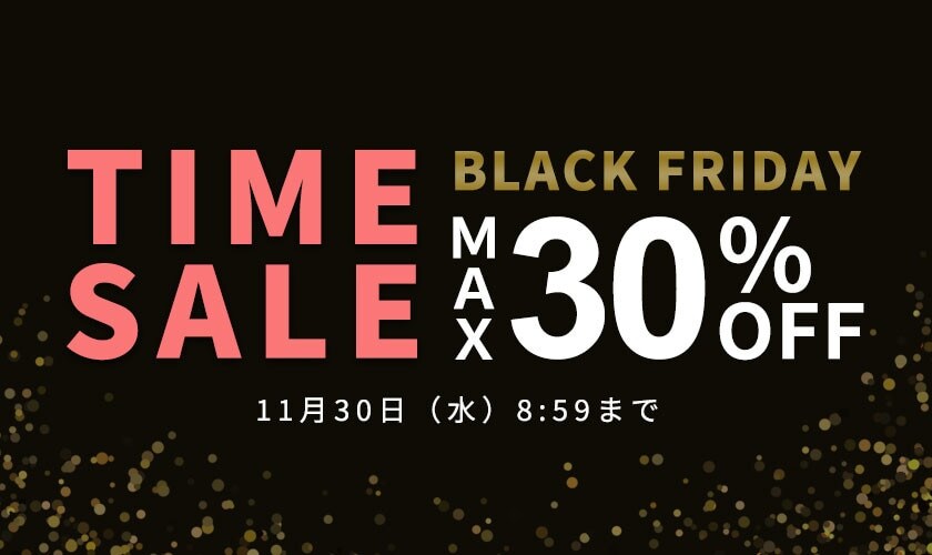 BLACK FRIDAY 最大30%OFF!人気の冬物がお買い得 TIMESALE