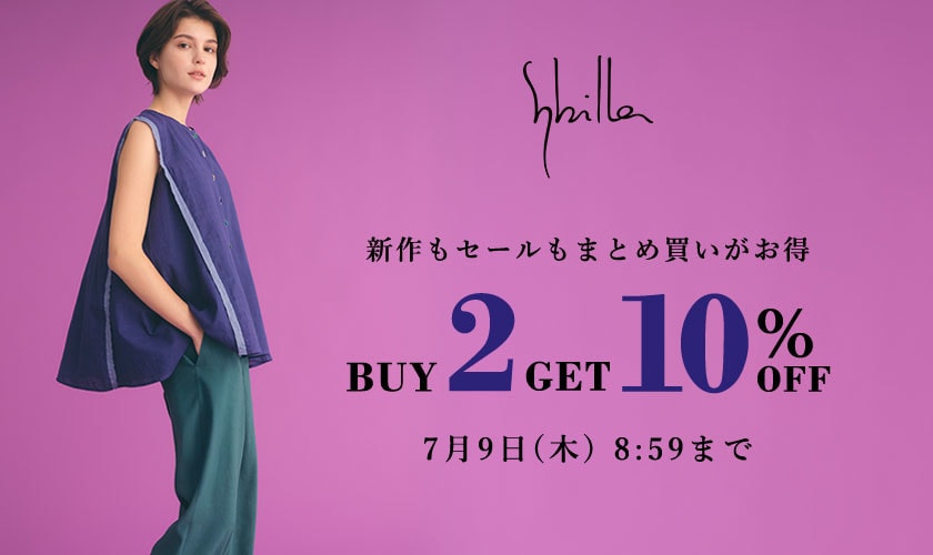 【Sybilla限定】2点以上10%OFF