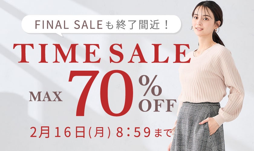 最大70%OFF FINAL SALEも終了間近！ TIME SALE