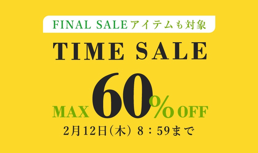 最大60%OFF TIME SALE