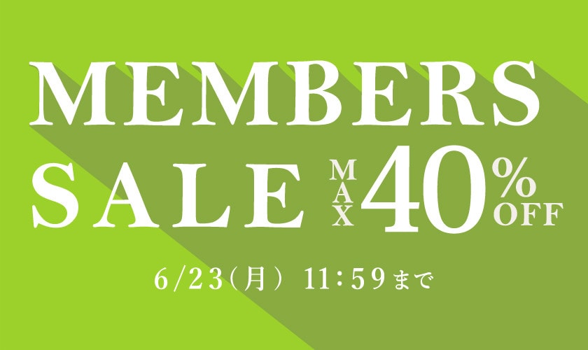 最大40%OFF MEMBER'S SALE