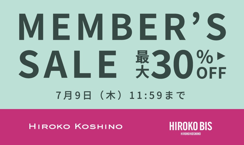 MEMBERS SALE 【ヒロココシノ・ヒロコビス】