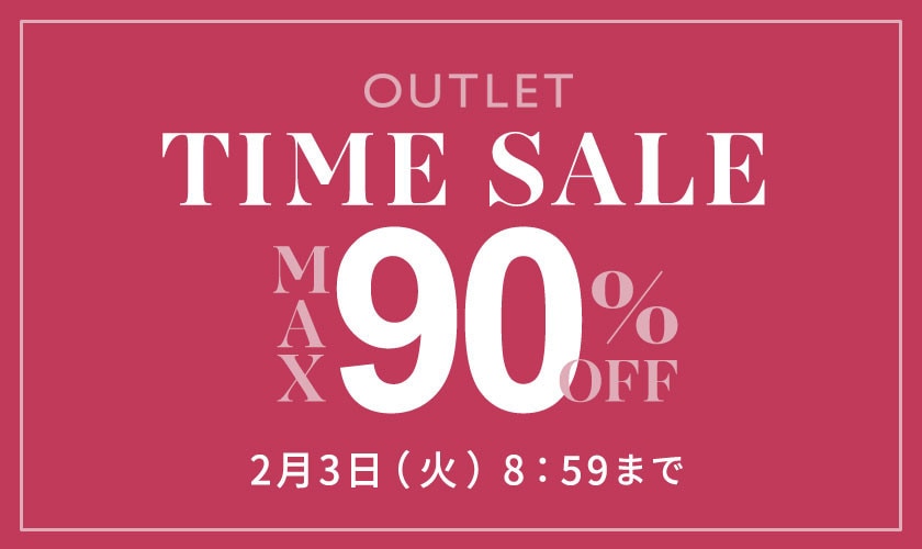 最大90%OFF アウトレット TIME SALE