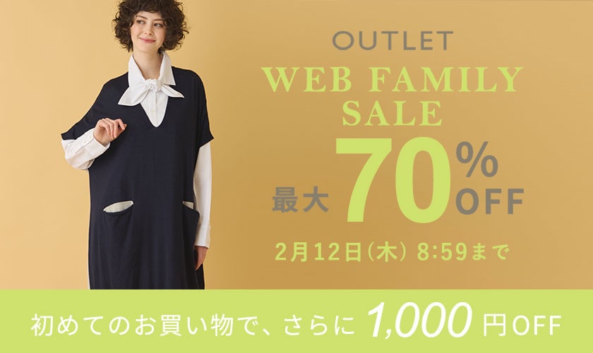 最大70%OFF WEB FAMILY SALE