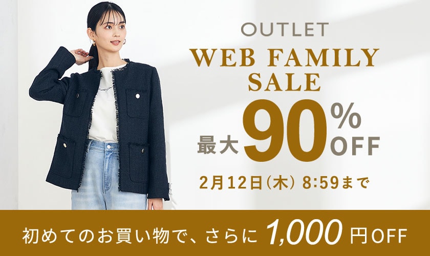 最大90%OFF WEB FAMILY SALE