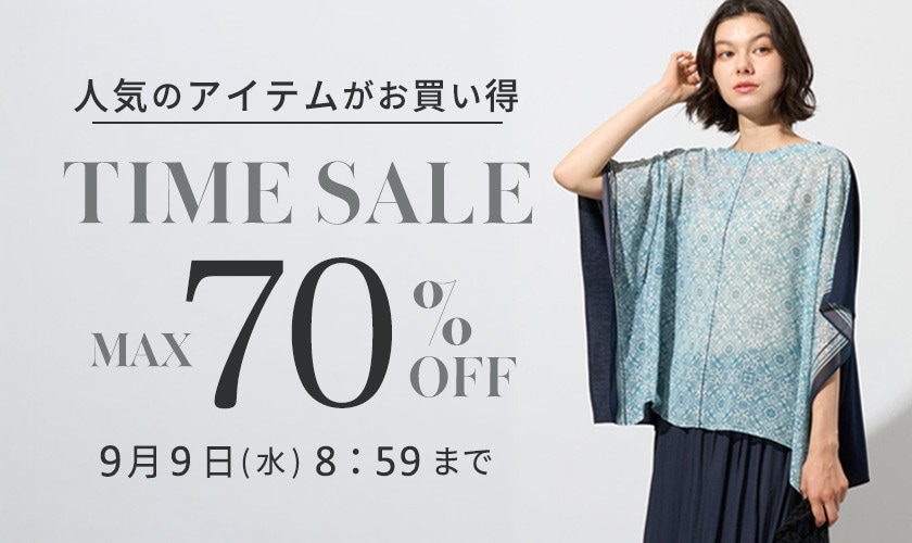 最大70%OFF 人気のアイテムがお買い得 TIME SALE