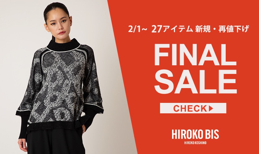 ファイナルセールスタート！