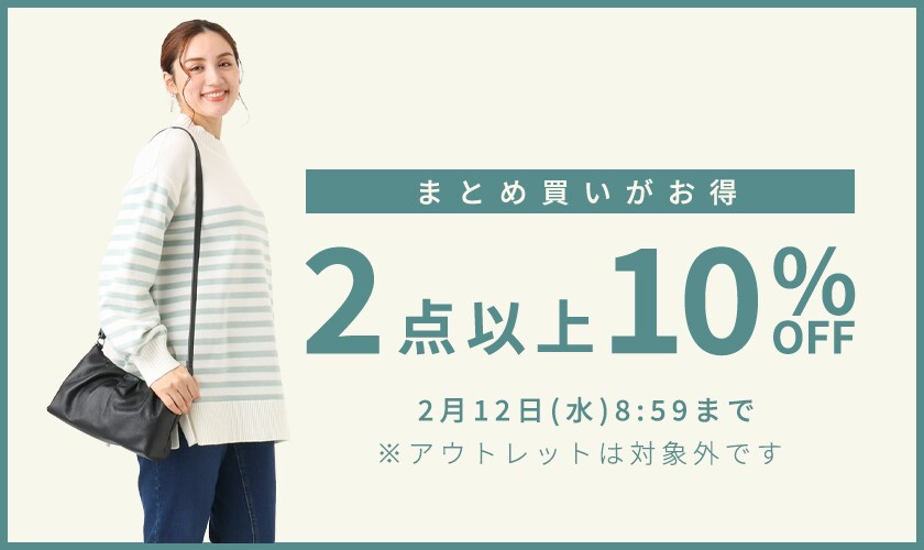 まとめ買い】2点