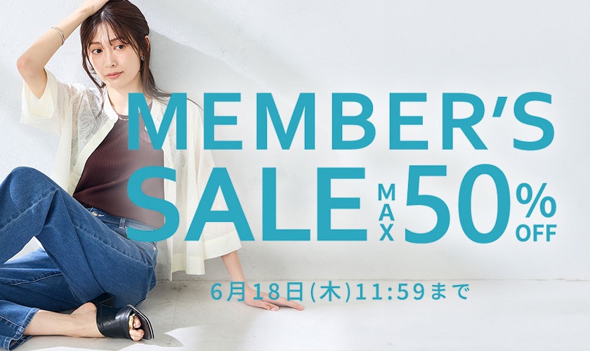  最大50%OFF MEMBER'S SALE
