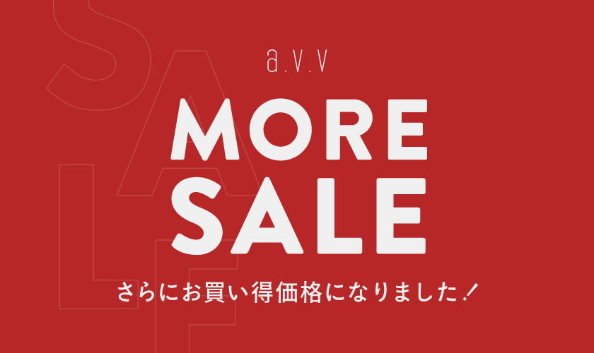 【最大80%OFF】MORE SALEがスタート