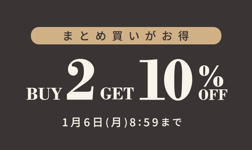 まとめ買いがお得 2点以上10%OFF ｜イトキンオンラインストア