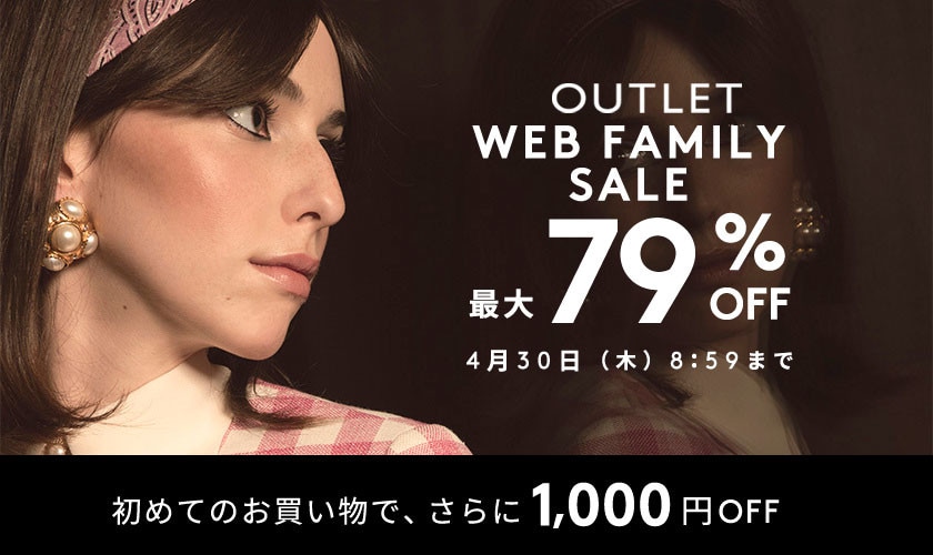 最大79%OFF