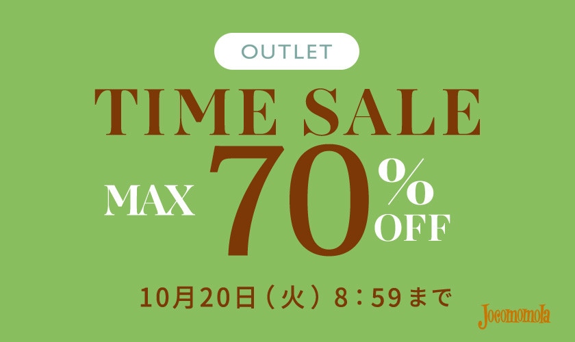 【アウトレット】最大70%OFF TIME SALE