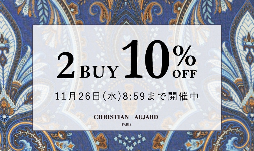 おまとめ買いがお得 2点10%OFF