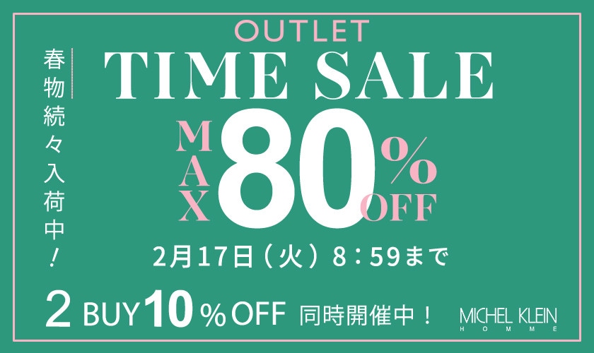 最大80%OFF 春物続々入荷中 TIME SALE