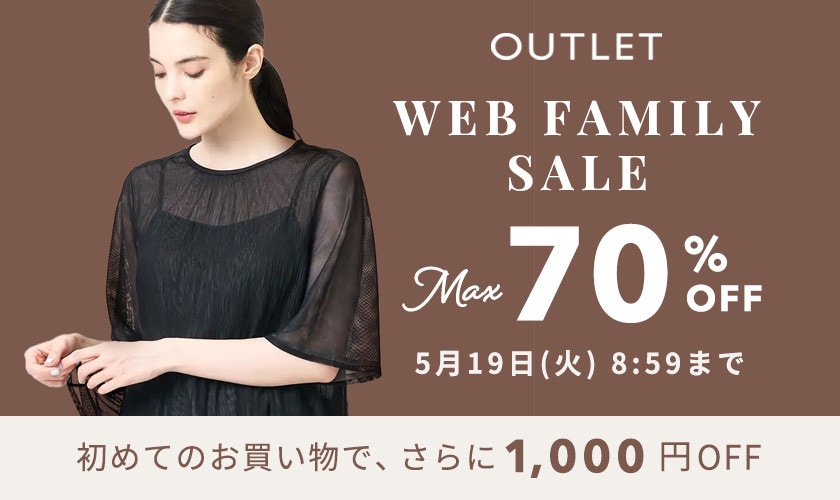 最大70%OFF WEB FAMILY SALE