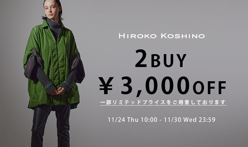 2点以上¥3,000 OFF&LIMITED PRICE