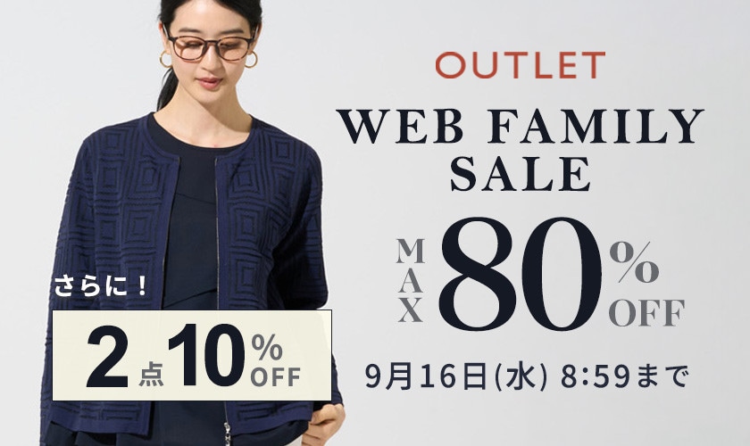 最大80%OFF WEB FAMILY SALE＆2点10%OFF