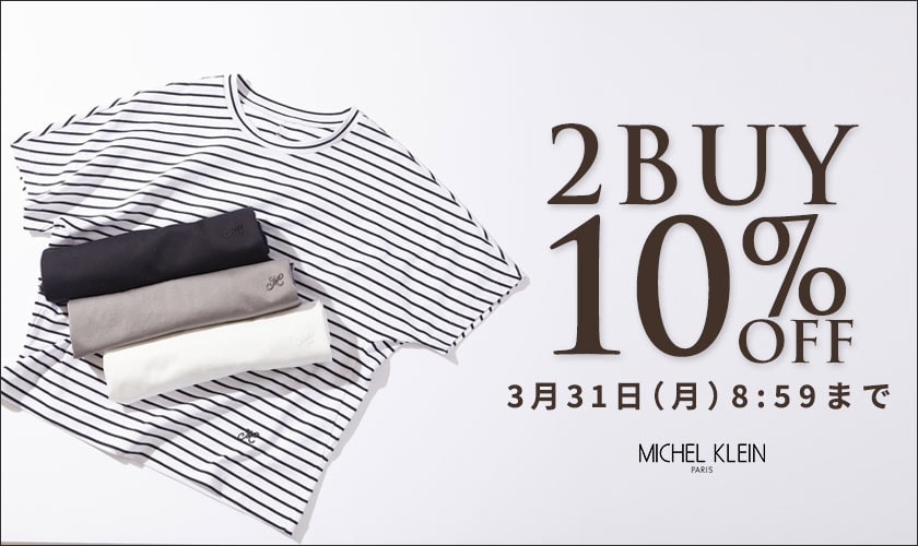 まとめ買いがお得 2点10%OFF｜イトキンオンラインストア 
