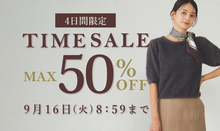 最大50%OFF 4日間限定TIME SALE