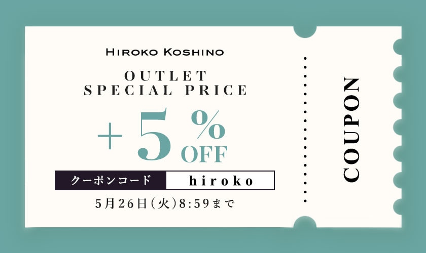 【HIROKO限定 5%OFFクーポン】OUTLET SPECIAL PRICE