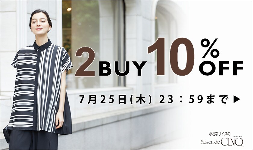 まとめ買いがお得！2点以上でさらに10％OFF｜イトキンオンラインストア