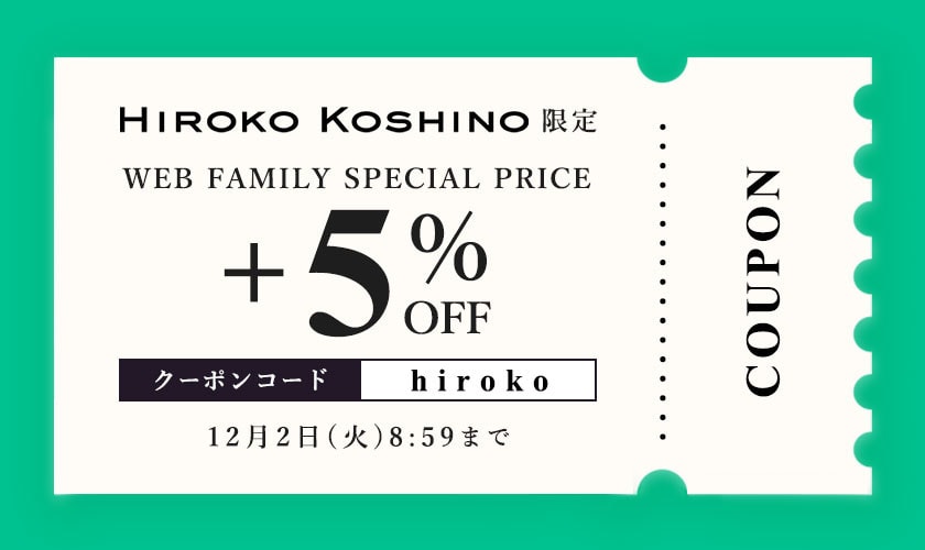 ［OUTLET］WEB FAMILY SPECIAL PRICE COUPON