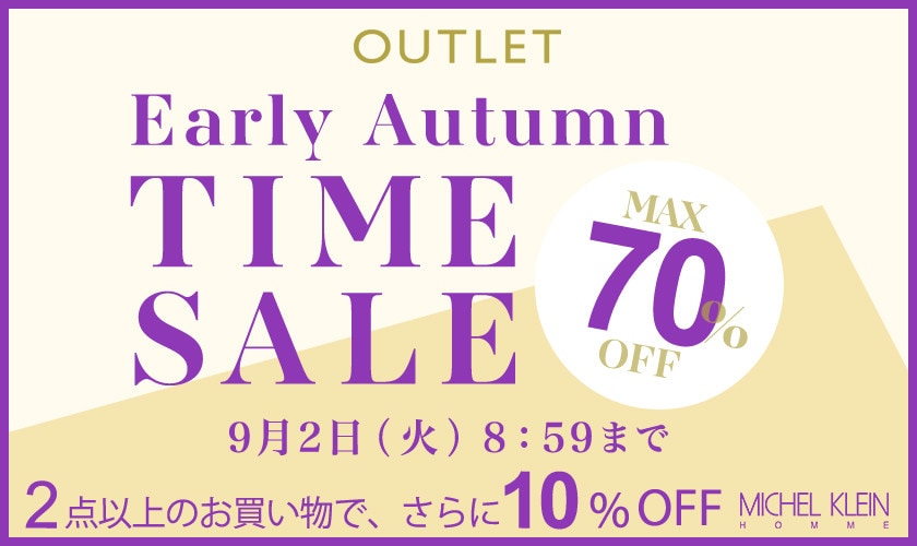 最大70%OFF Early Autumn TIME SALE