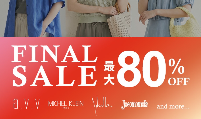 最大80%OFF　FINAL SALE 