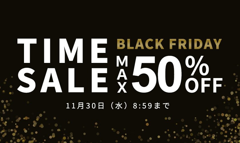 BLACK FRIDAY 最大50%OFF!人気の冬物がお買い得 TIMESALE