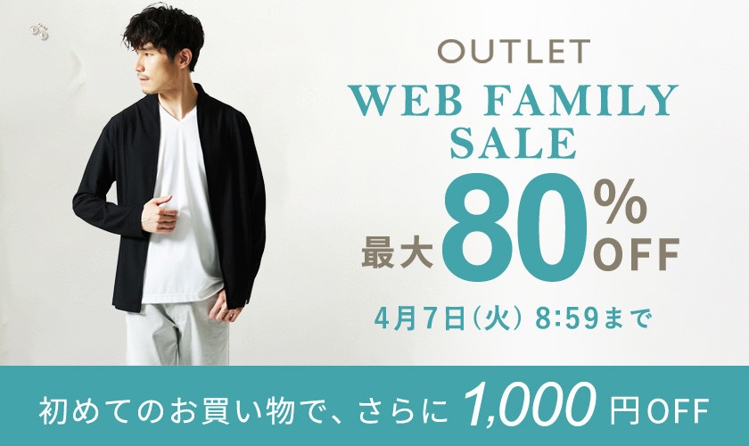 最大80%OFF WEB FAMILY SALE