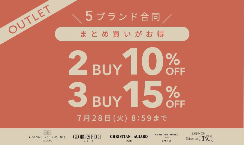 ＼5ブランド合同キャンペーン／おまとめ買いがお得！