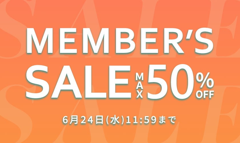 【5月最新アイテムまで対象！】最大50%OFF MEMBER'S SALE 第2弾