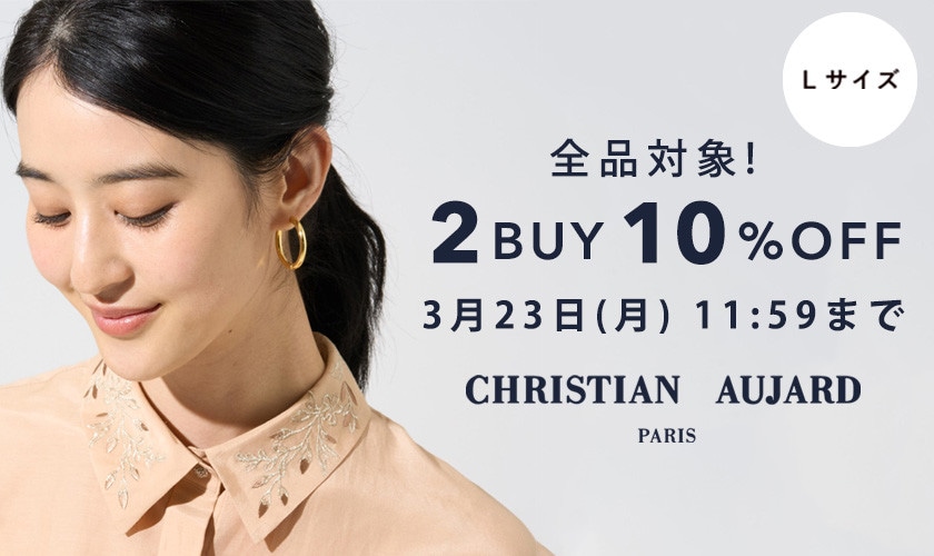 全品対象！2点10%OFF 