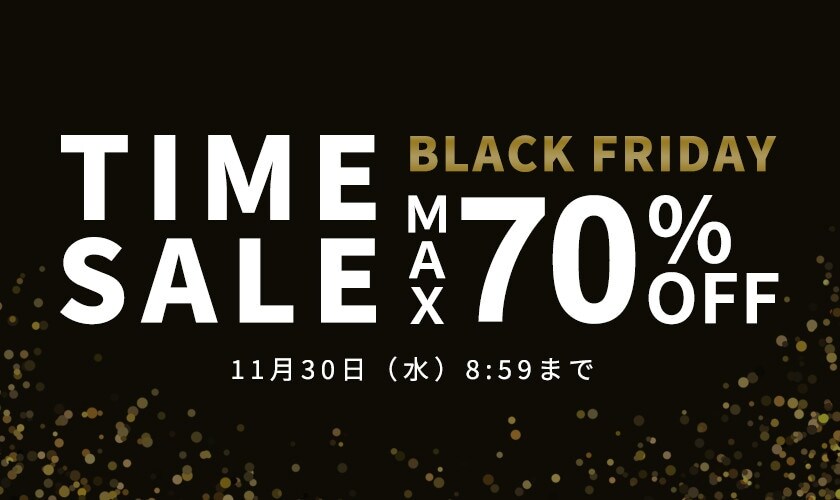 BLACK FRIDAY 最大70%OFF!人気の冬物がお買い得 TIMESALE
