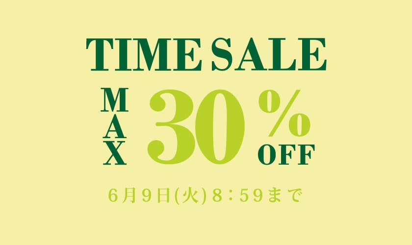 最大30%OFF TIME SALE