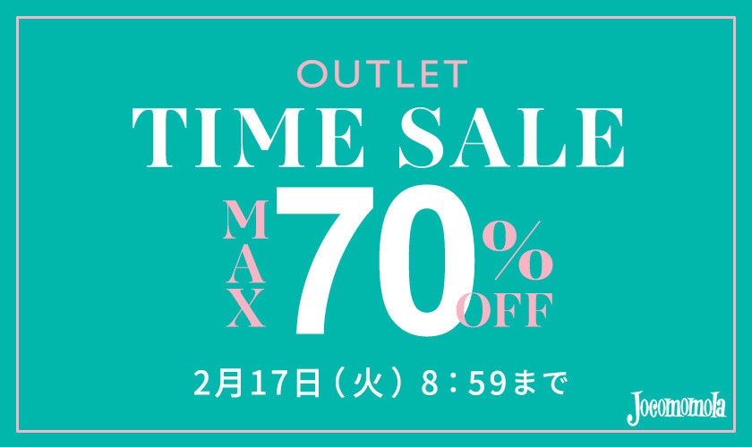 【アウトレット】最大70%OFF 春物続々入荷中 アウトレットTIME SALE