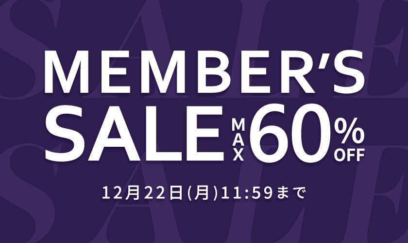 最大60%OFF MEMBER'S SALE