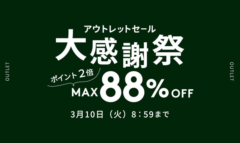 MAX88%OFF