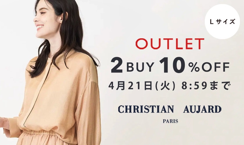 アウトレット全品対象！2点10%OFF 