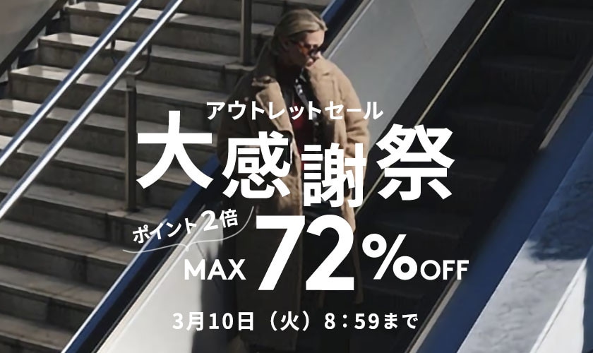 MAX72%OFF