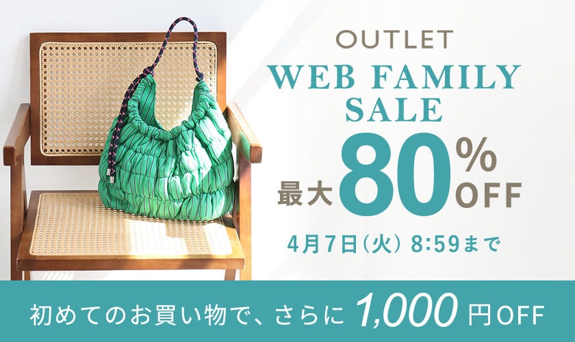 最大80%OFF WEB FAMILY SALE