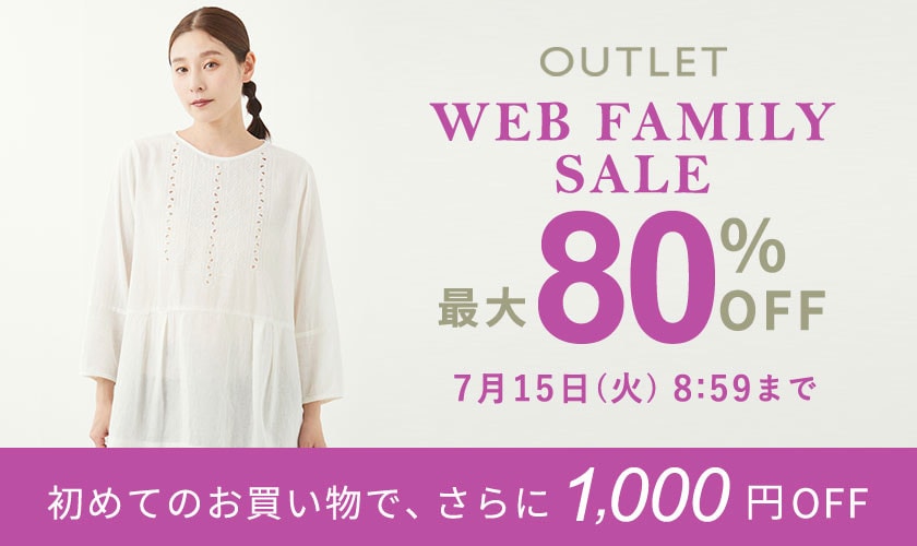 最大80%OFF WEB FAMILY SALE