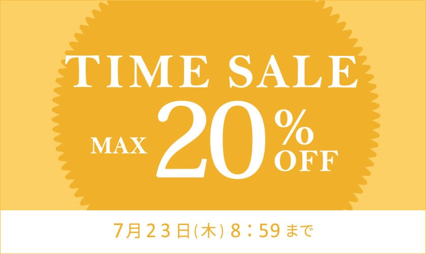 最大20%OFF 夏物続々値下げ中 TIME SALE