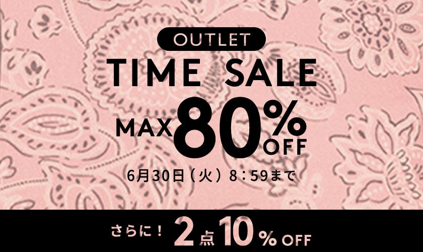 MAX80%OFF＋2点10%OFF