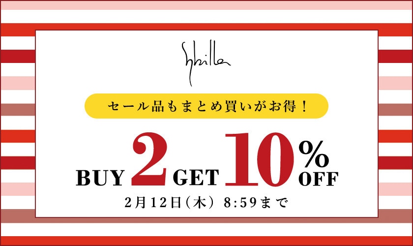 【Sybilla限定】2点以上10%OFF